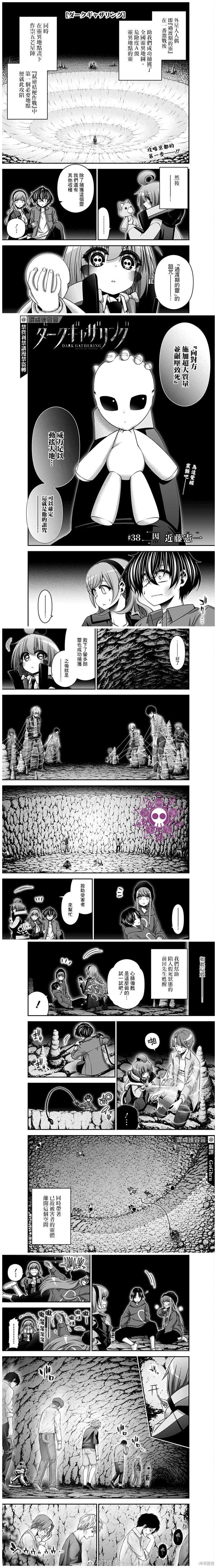 第38话