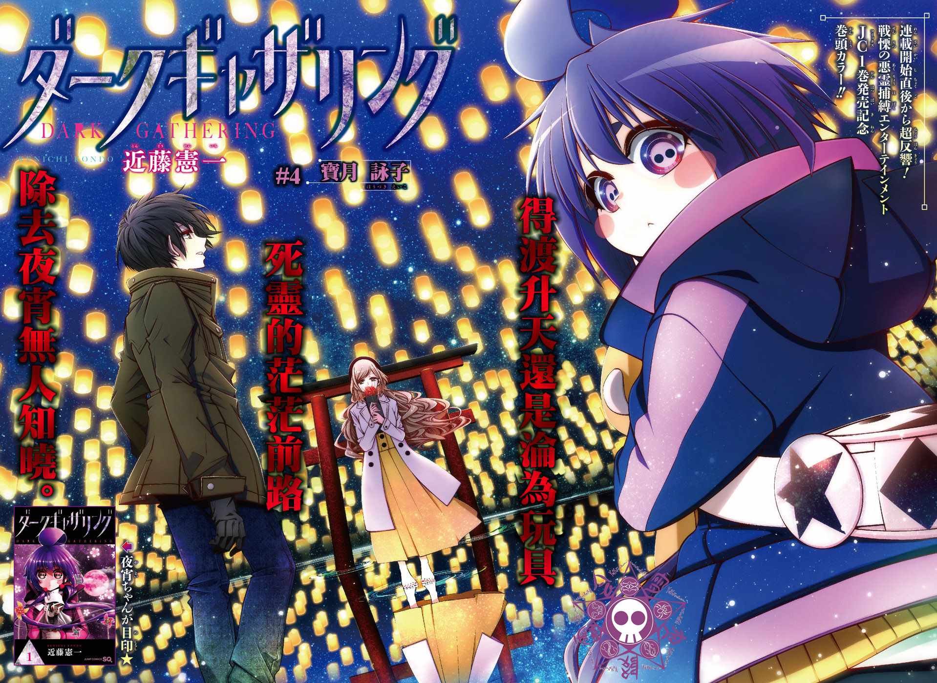 第4话