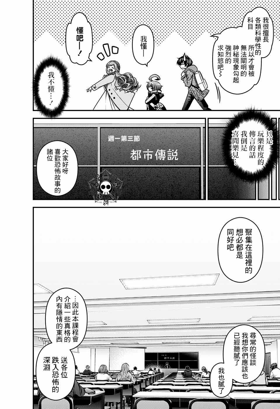 第4话