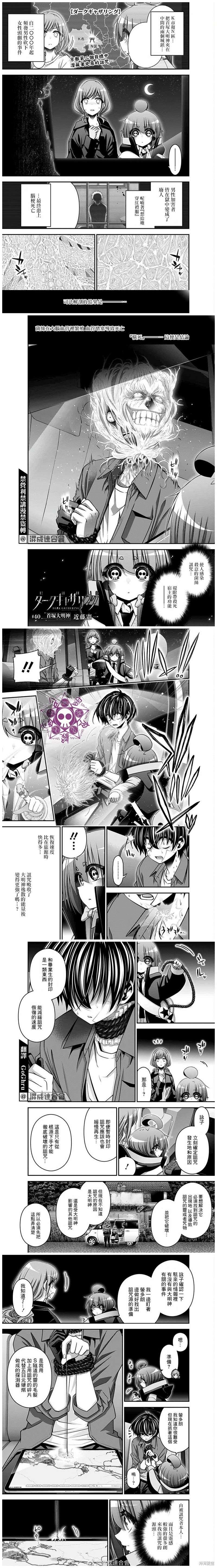 第40话