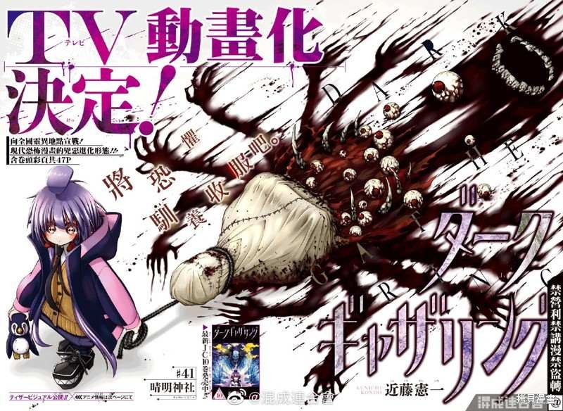 第41话