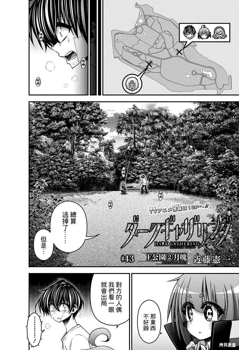 第43话