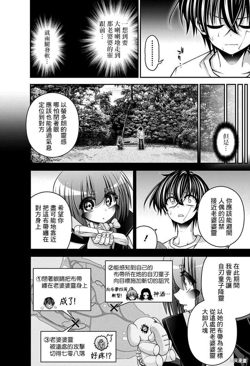 第43话