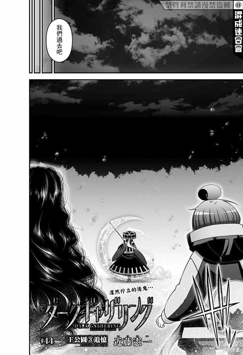 第44话