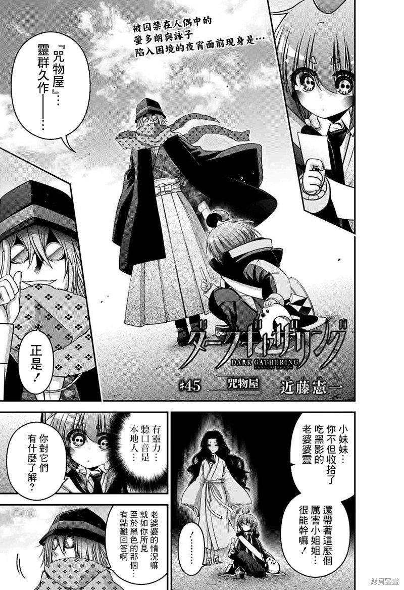 第45话