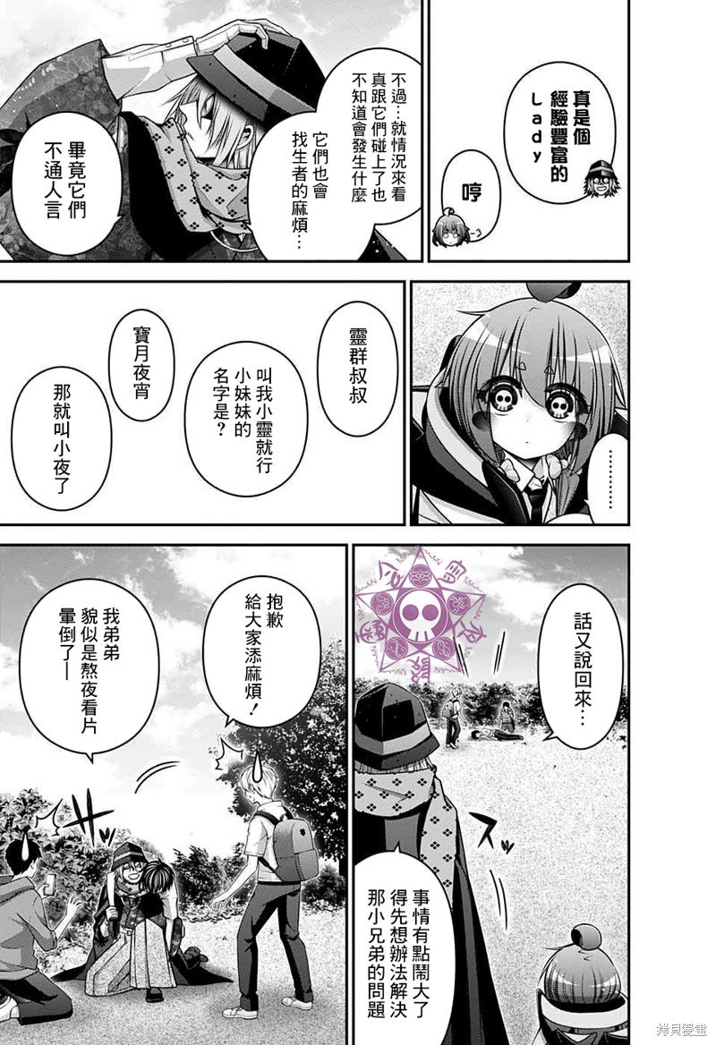 第45话