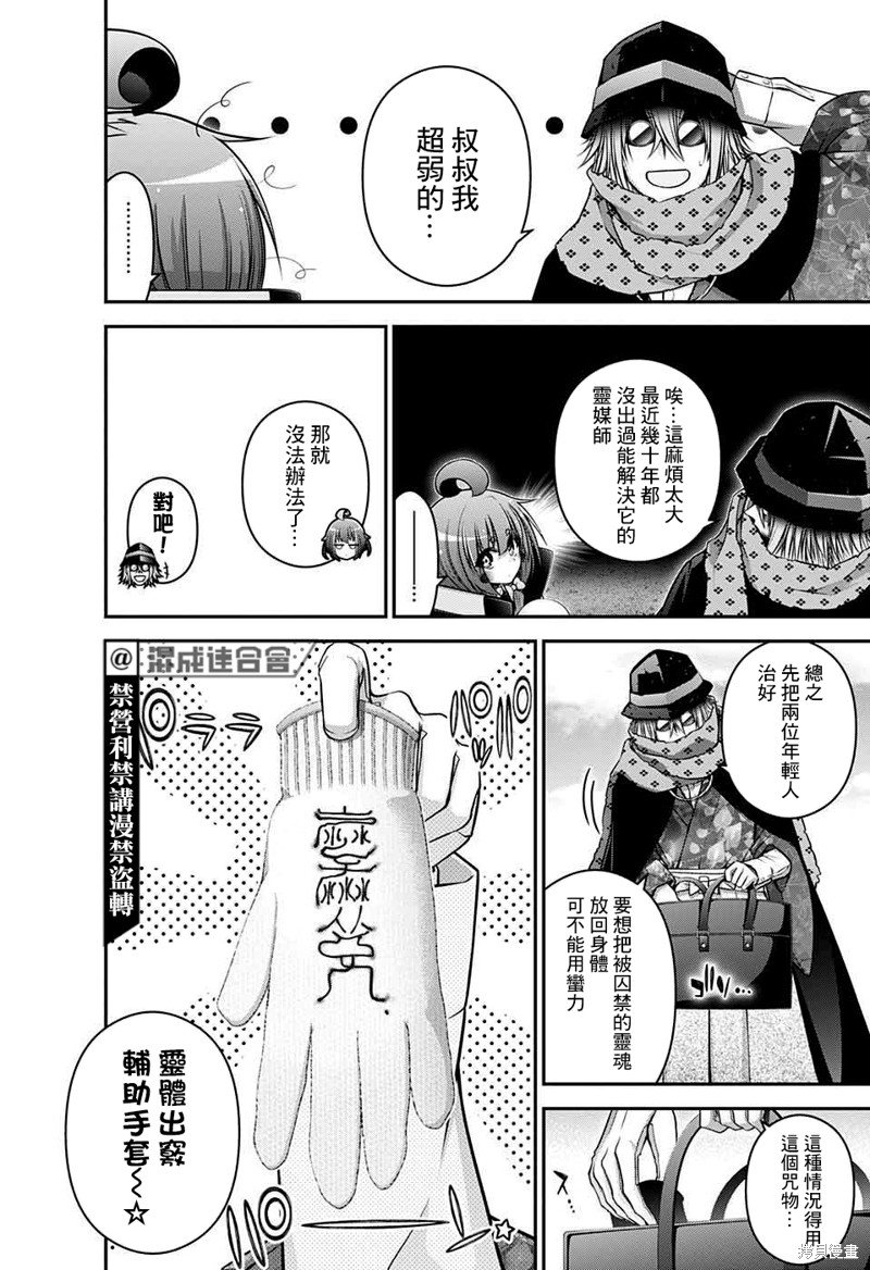 第45话