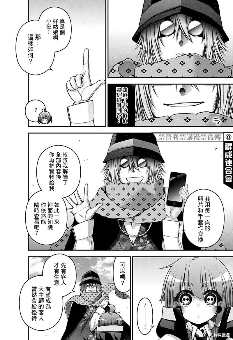 第45话