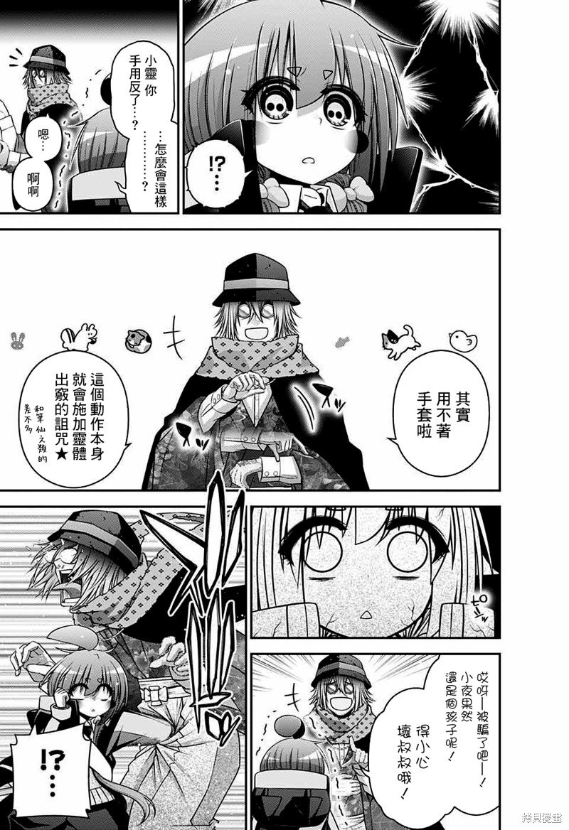 第45话