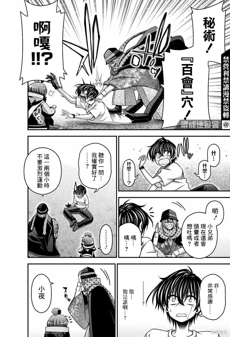 第45话
