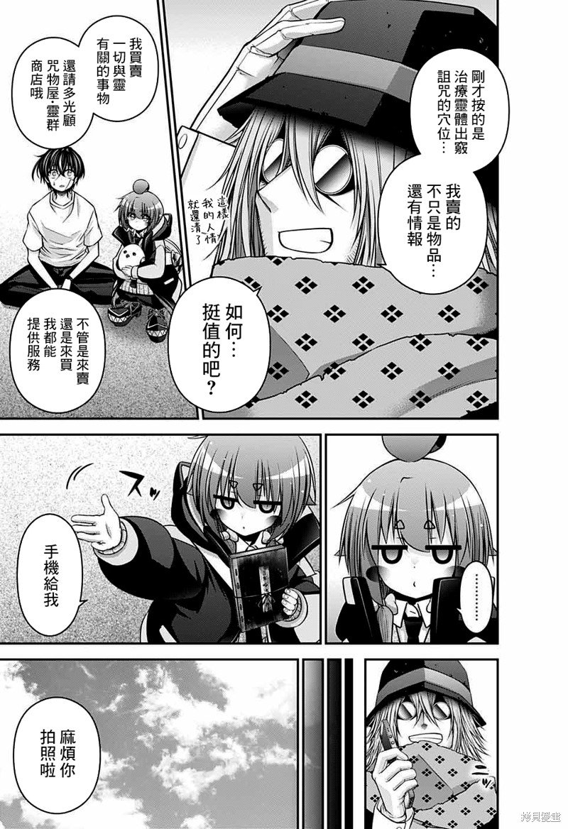 第45话