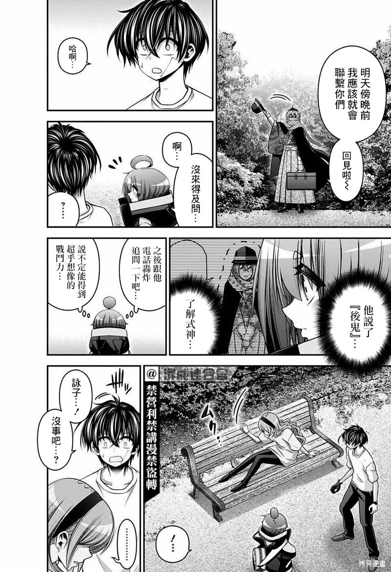 第45话