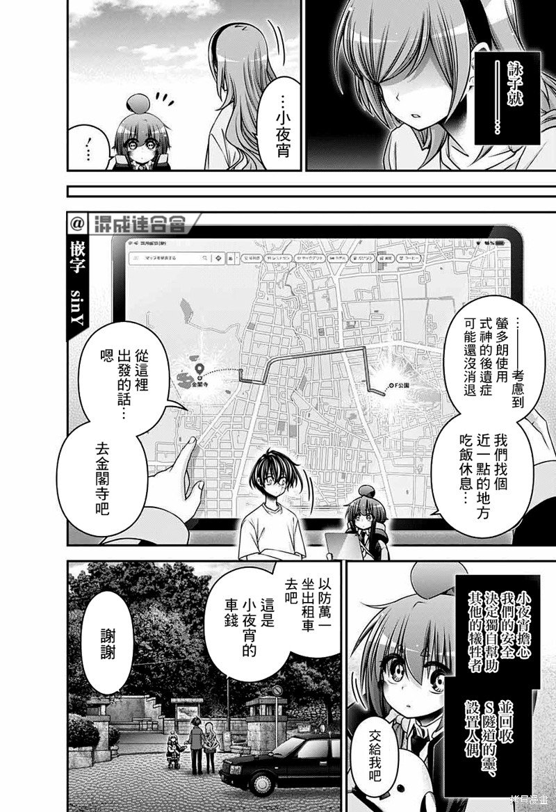 第45话