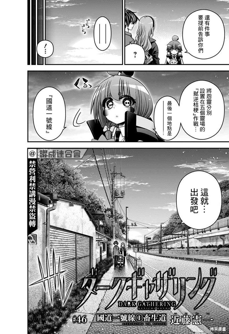 第46话