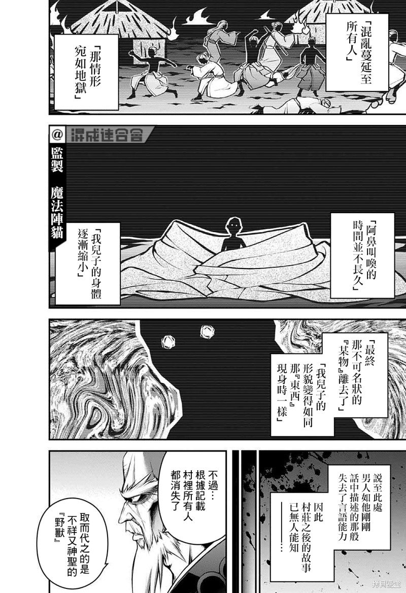 第46话