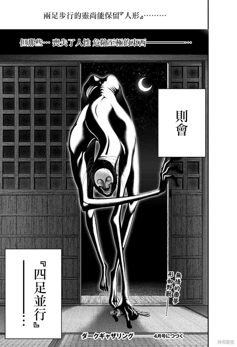 第46话