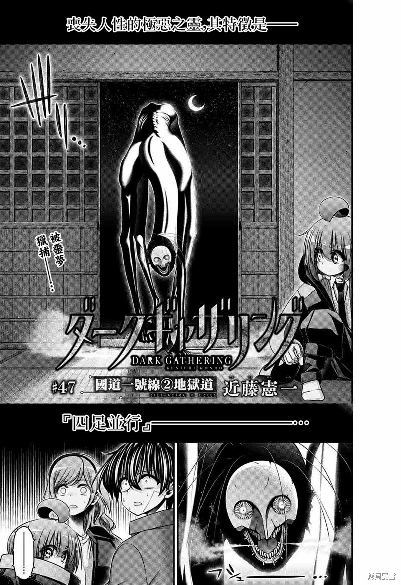 第47话