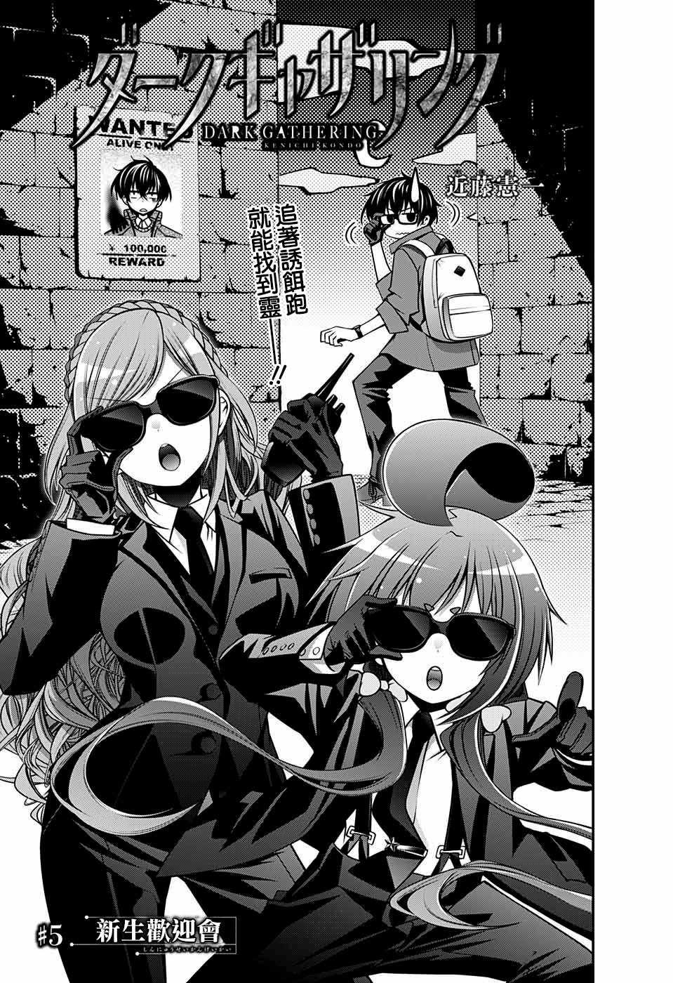 第5话