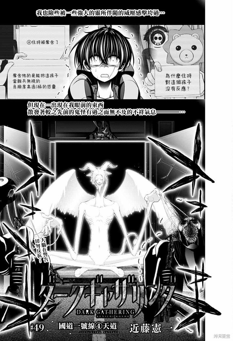 第49话