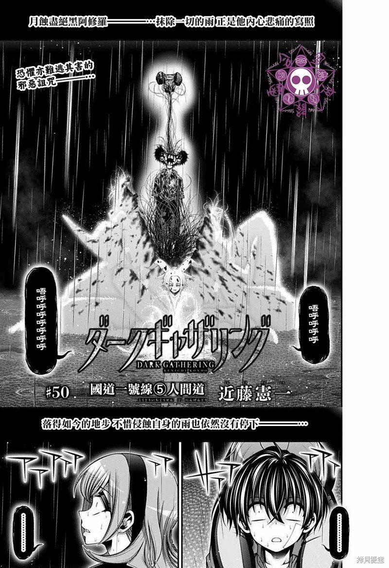 第50话