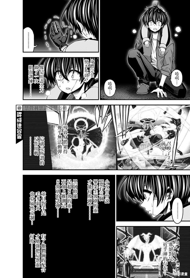 第50话