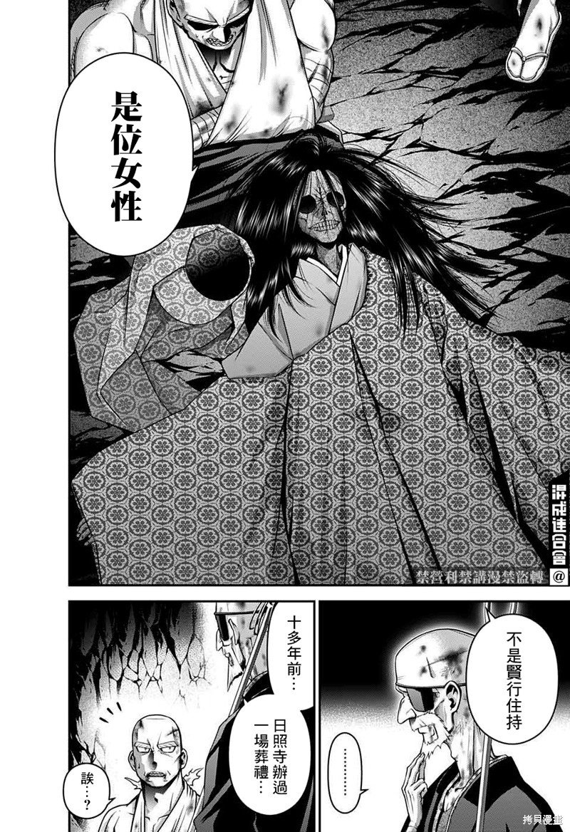 第50话
