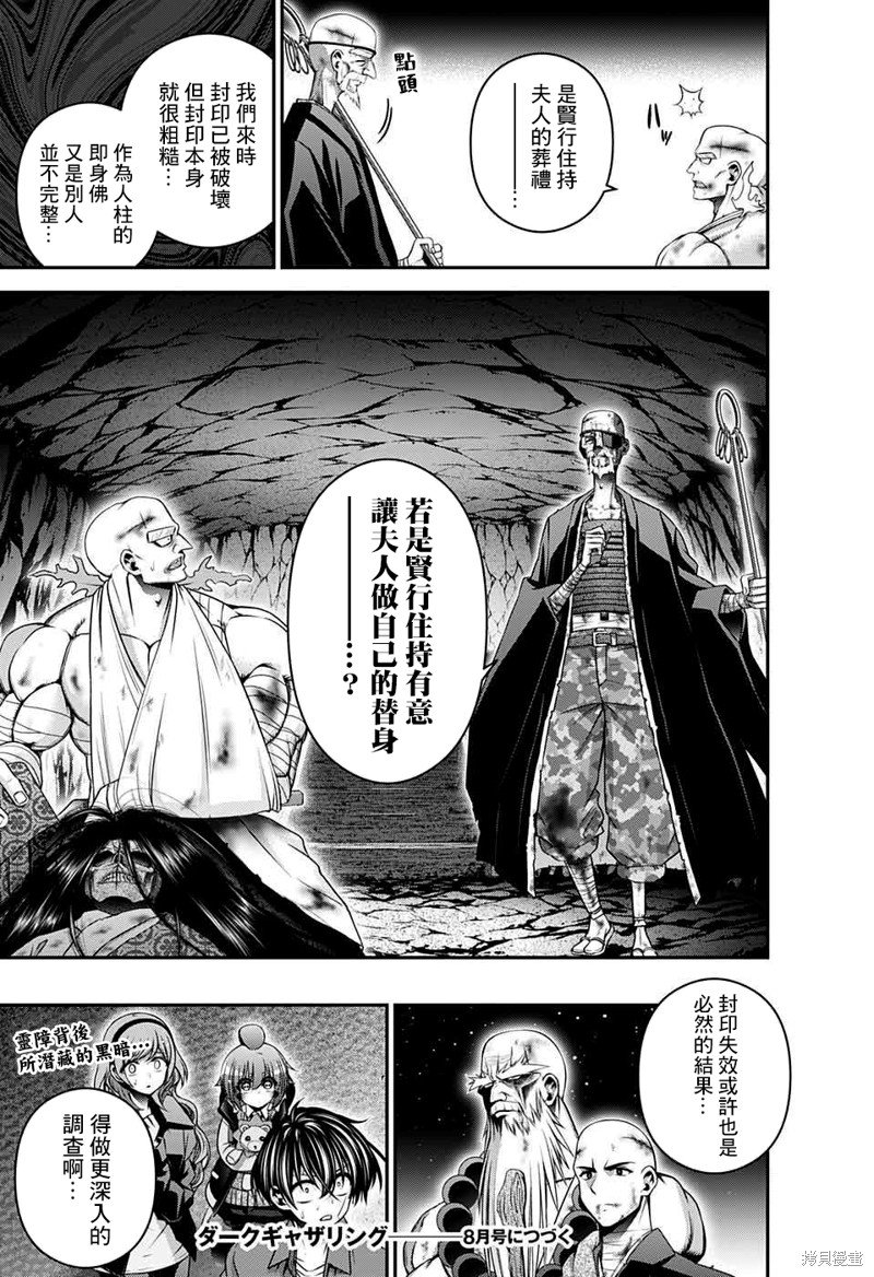 第50话