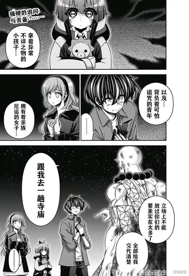 第51话