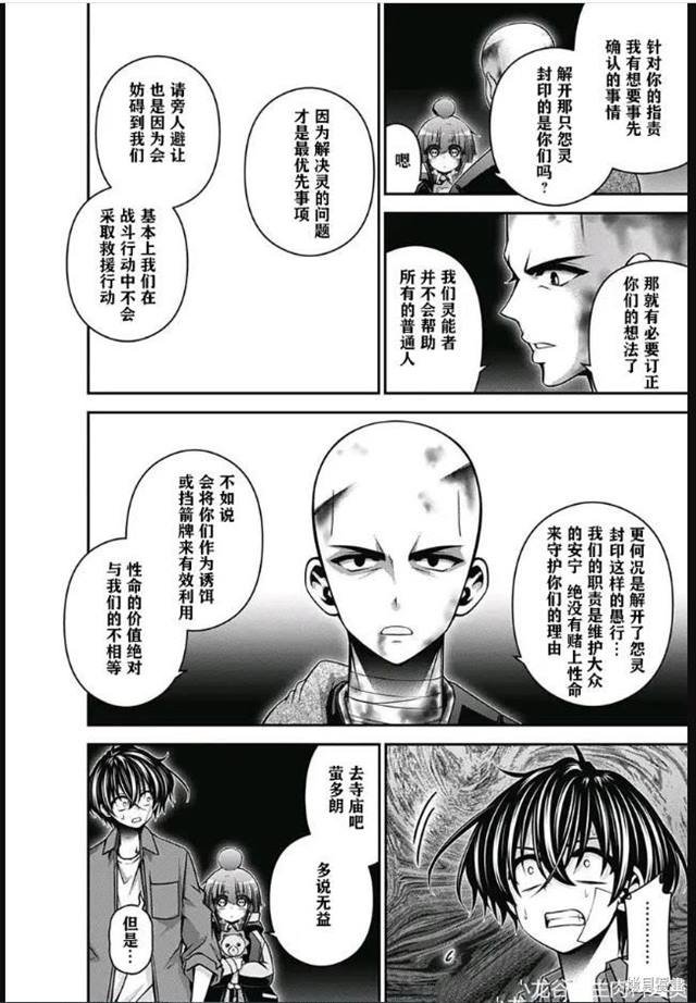 第51话