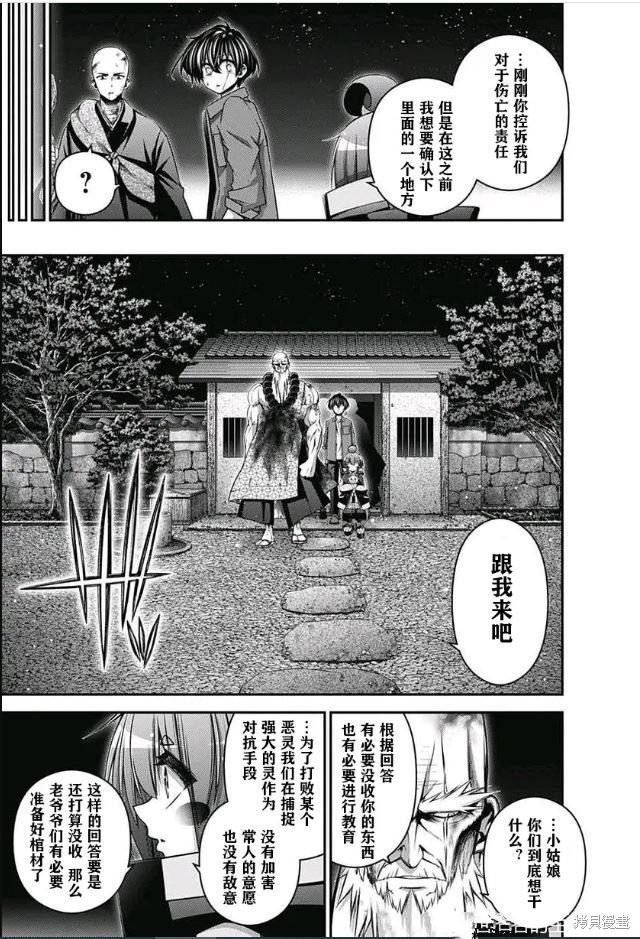 第51话