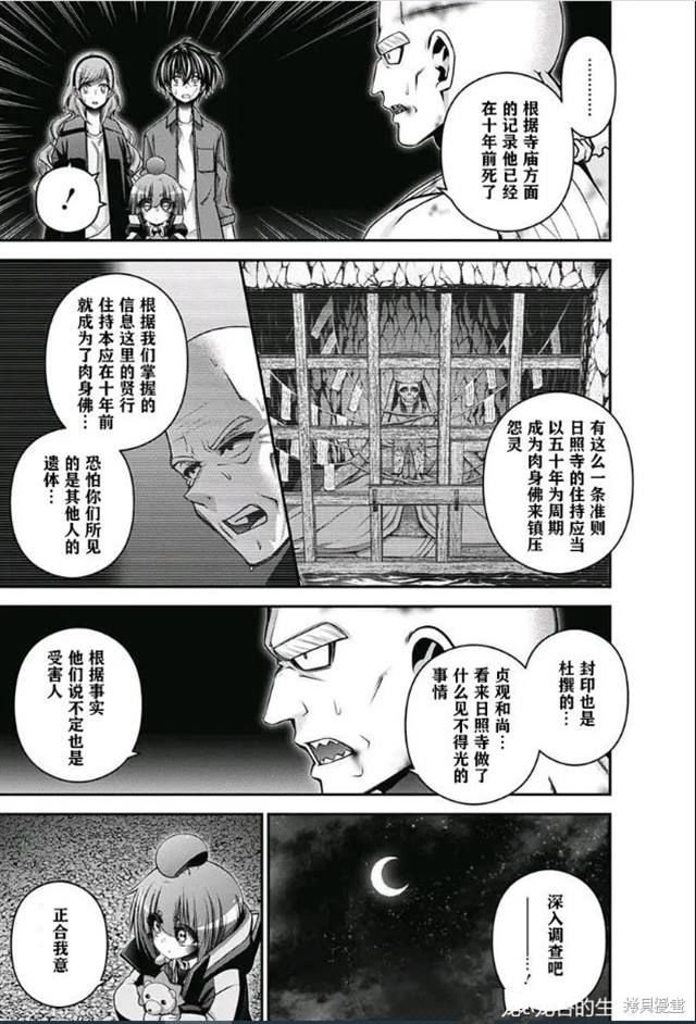 第51话