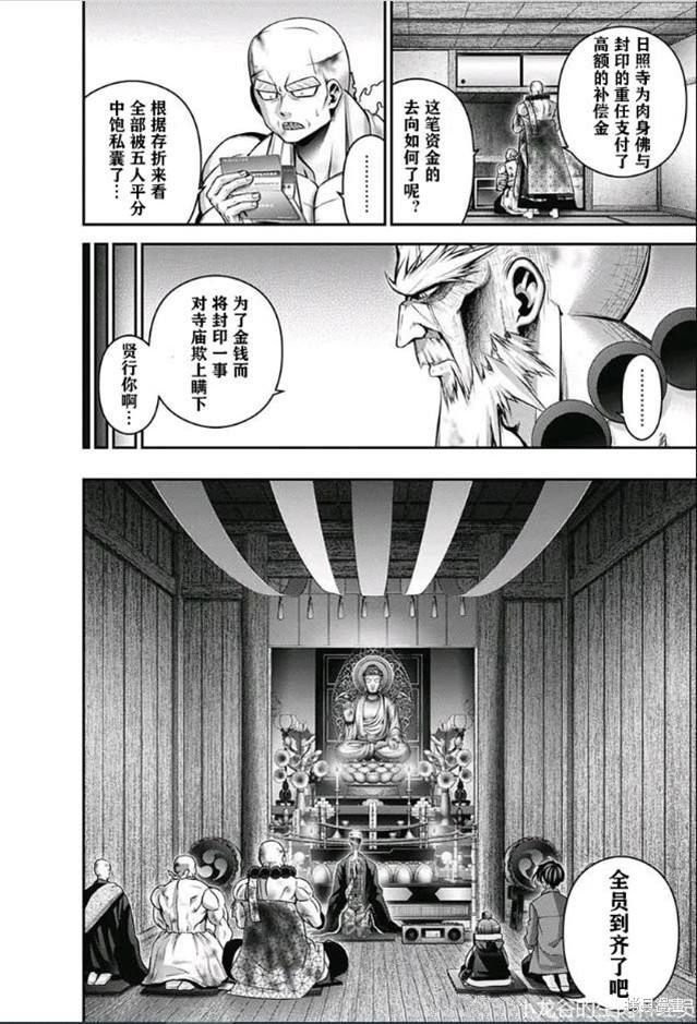 第51话