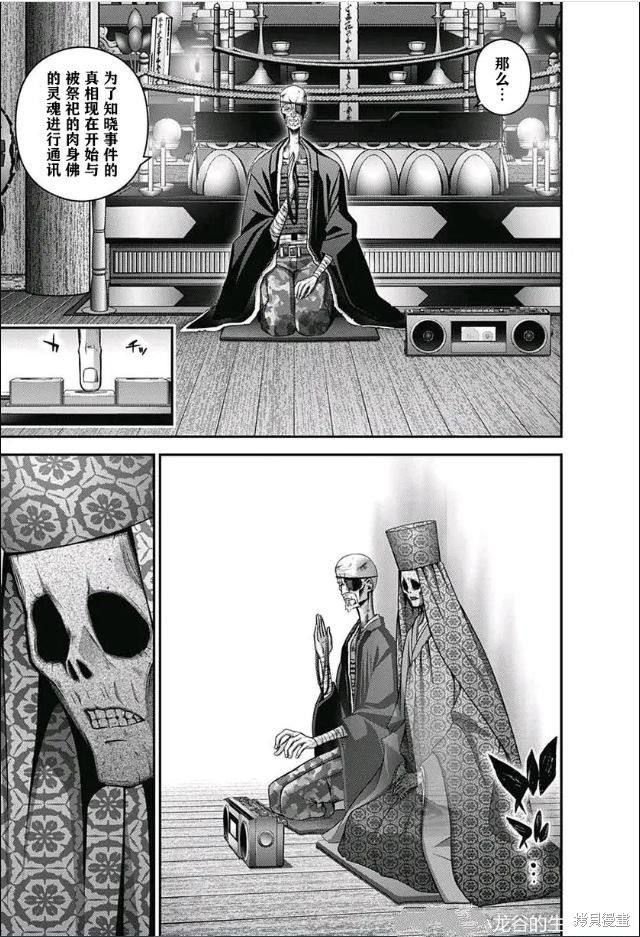 第51话