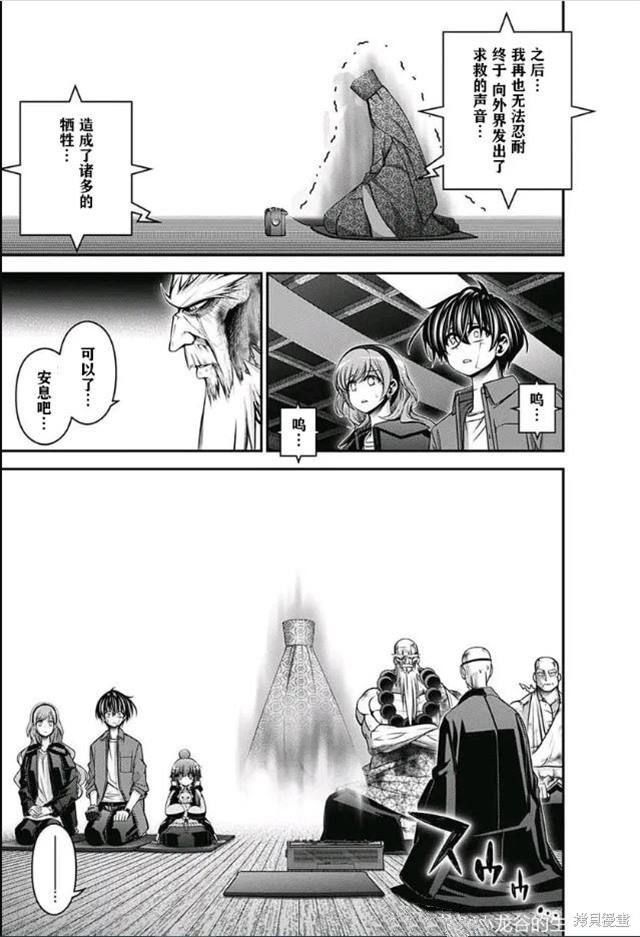 第51话