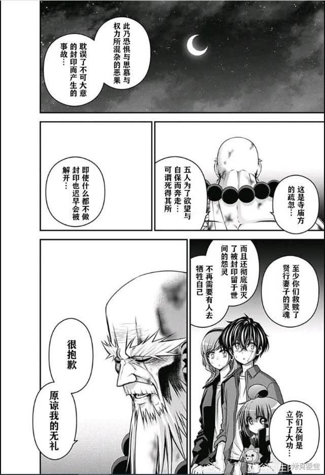 第51话