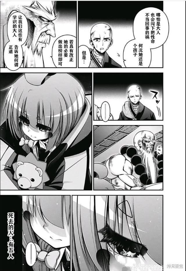 第51话