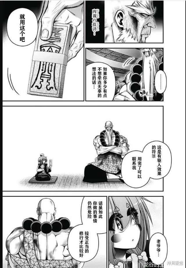 第51话