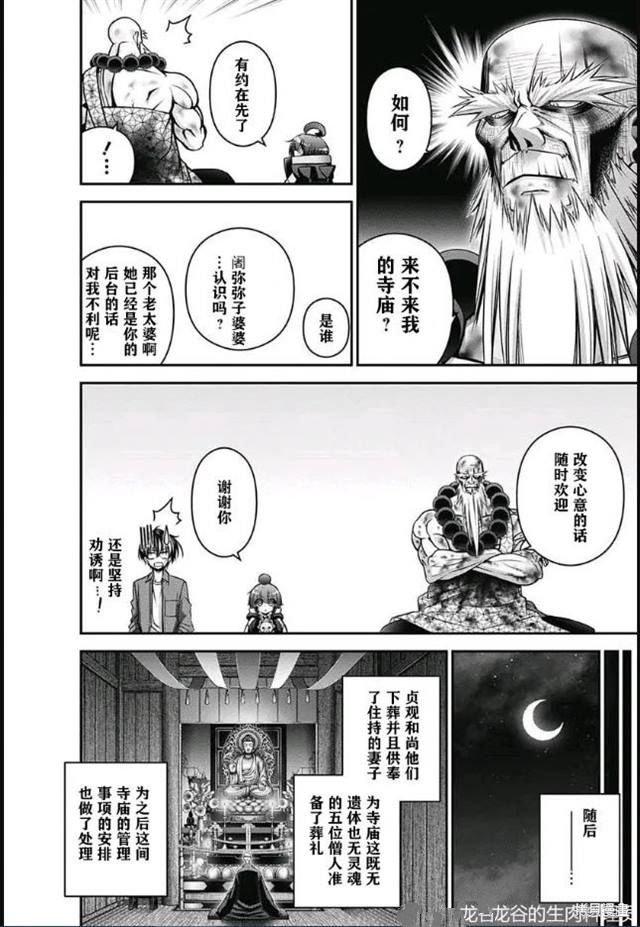 第51话