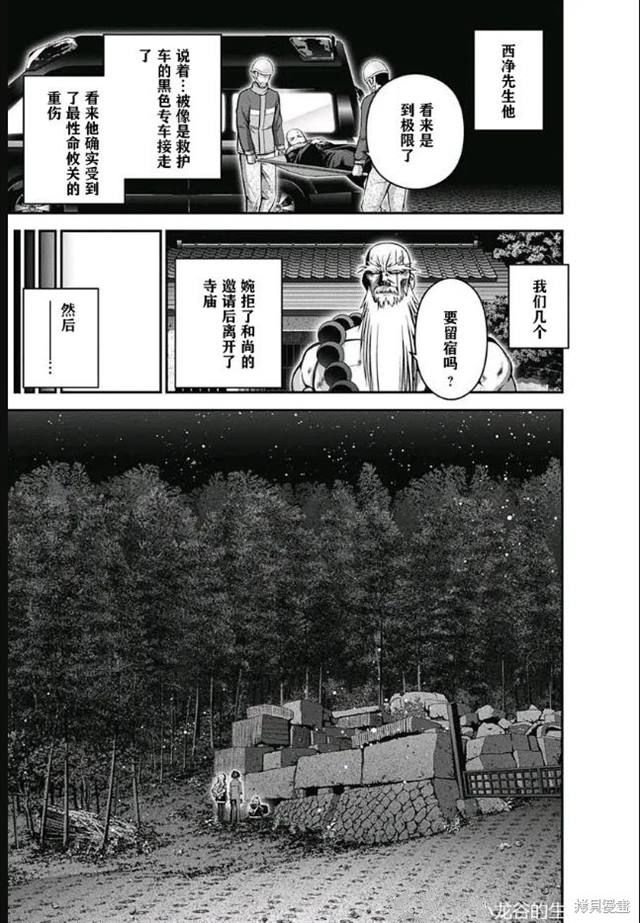 第51话