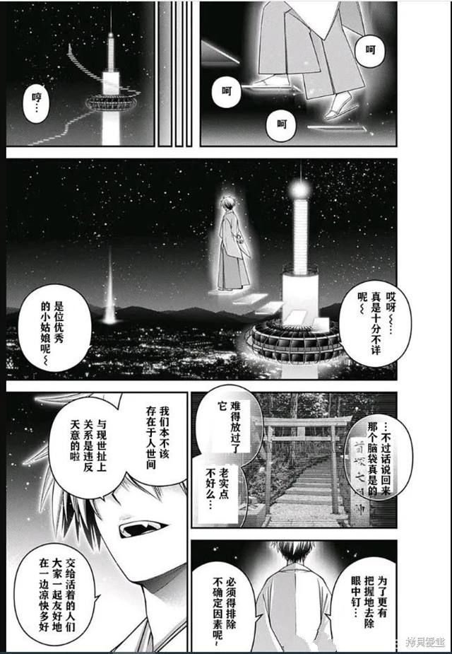 第51话