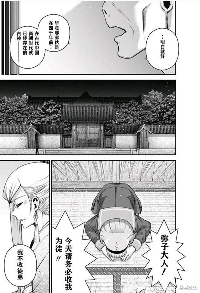 第51话