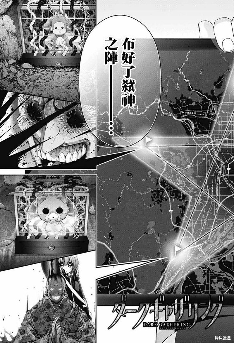 第52话
