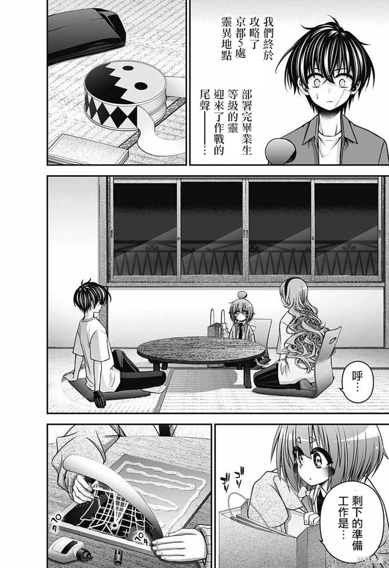 第52话