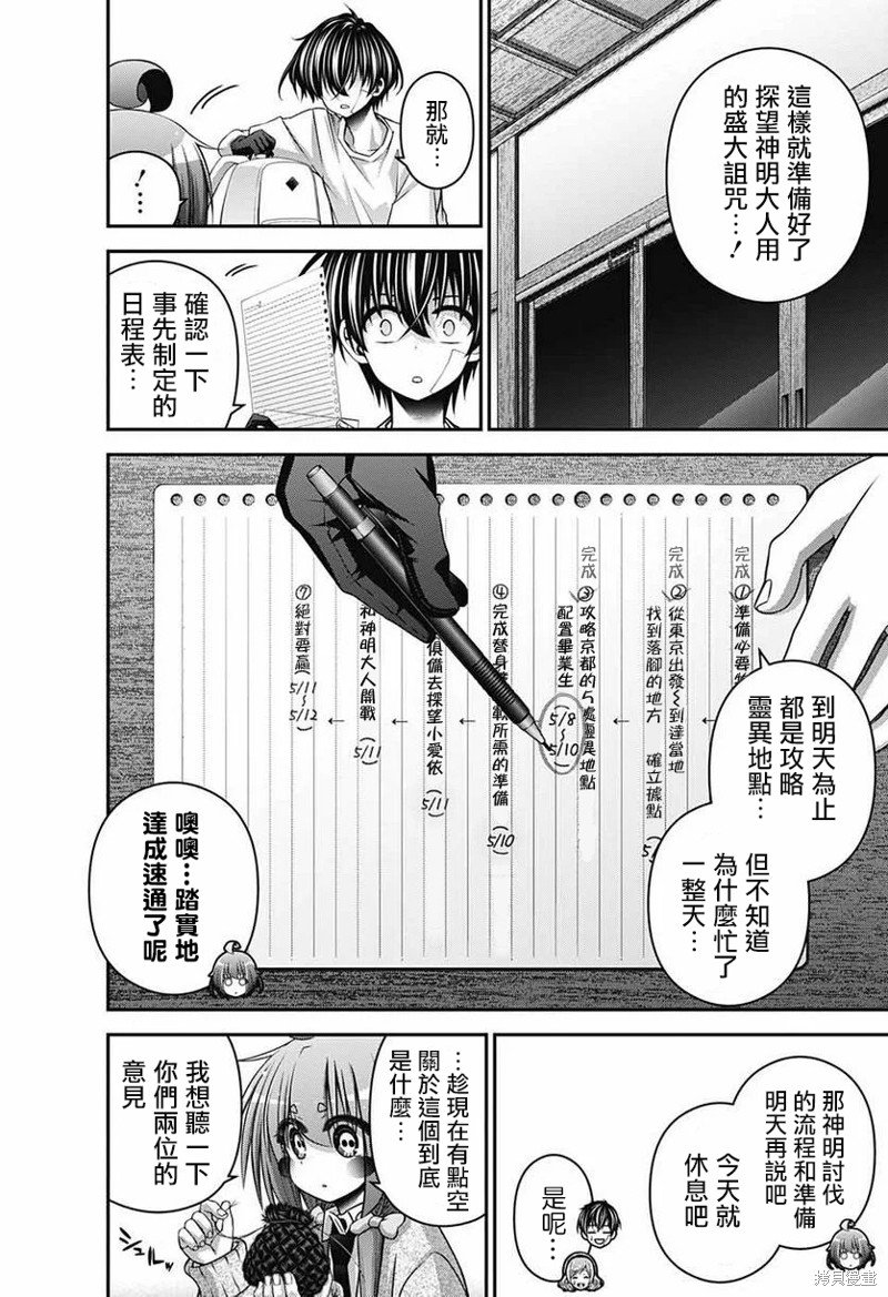 第52话