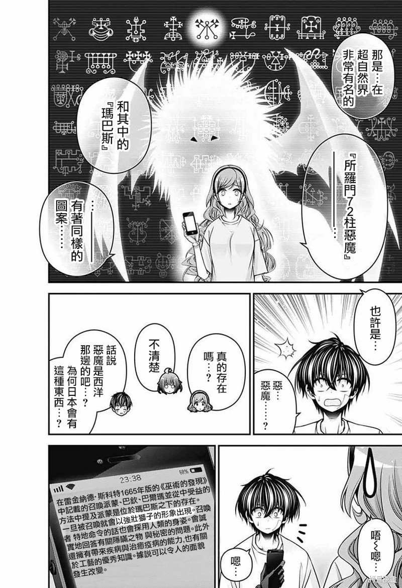 第52话