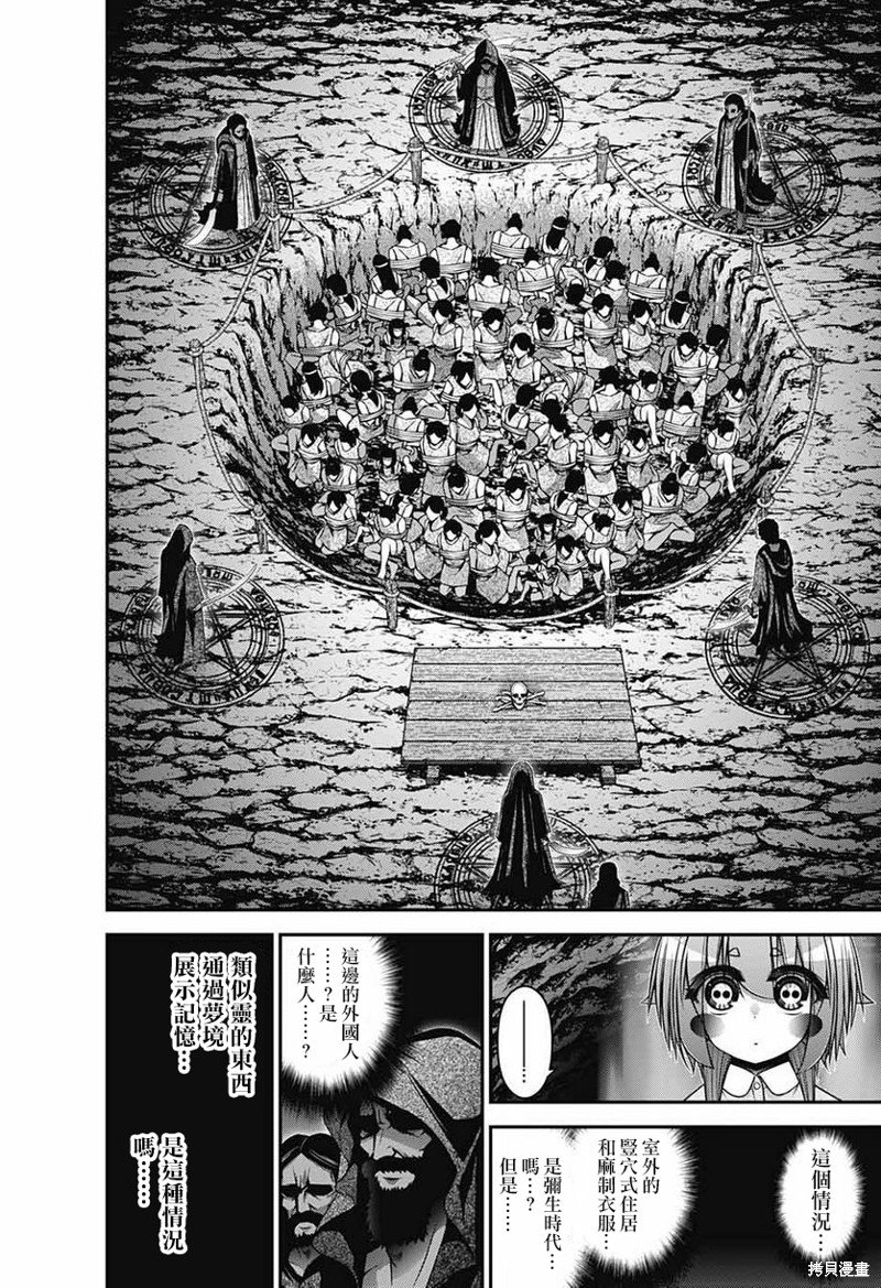 第52话