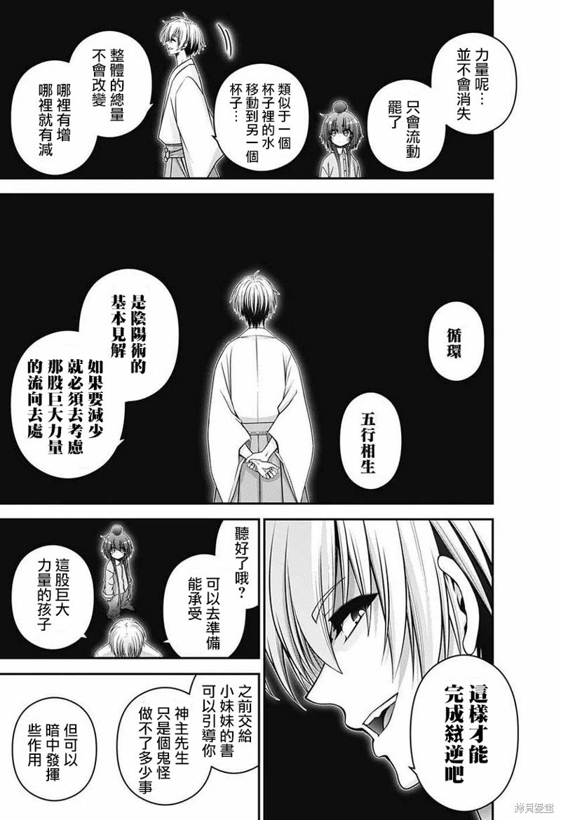 第52话