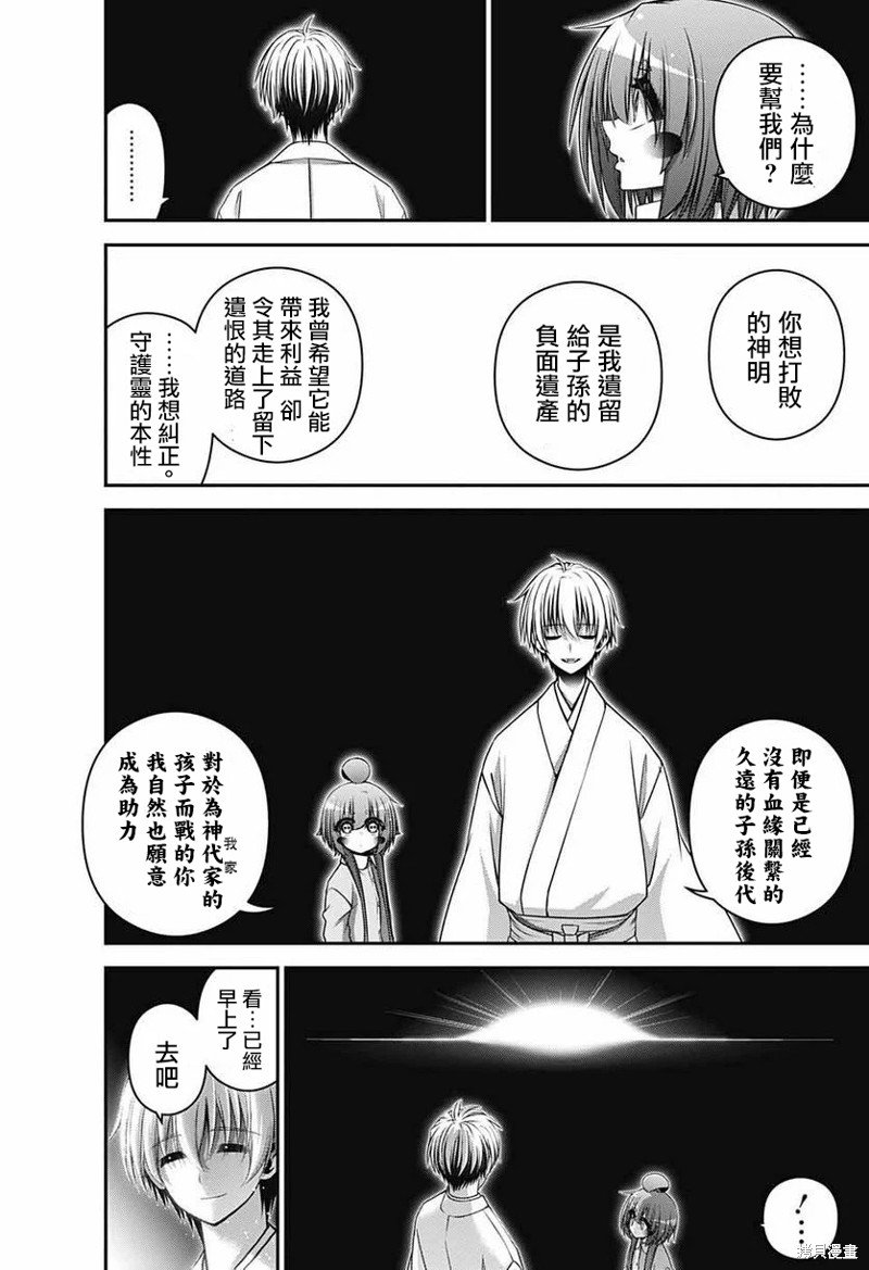 第52话