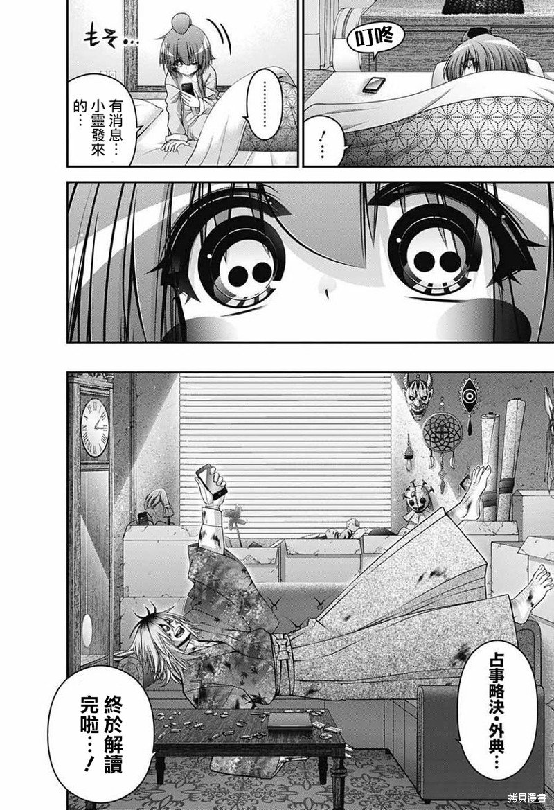 第52话