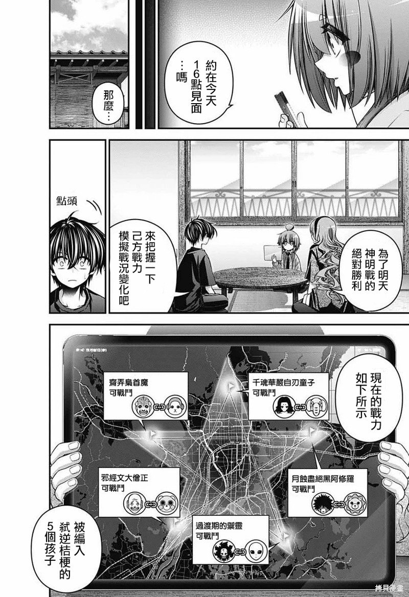 第52话